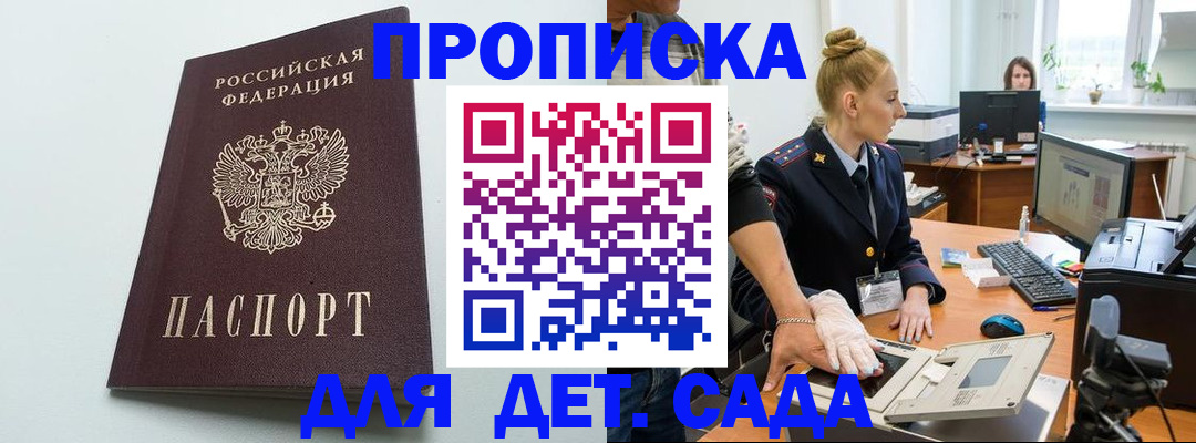 временная прописка в Дигоре