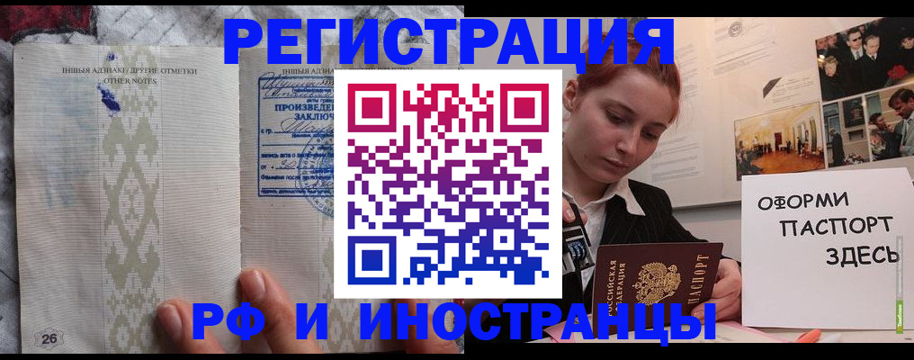 прописка иностранных граждан в Дигоре