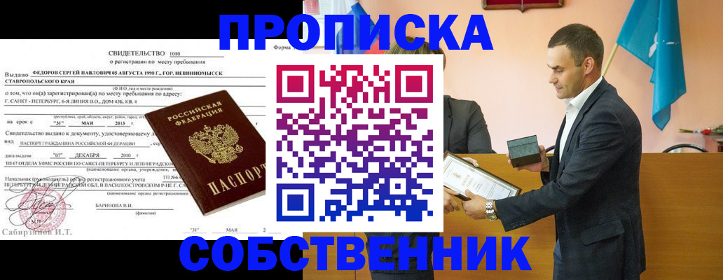 где прописаться в Дигоре