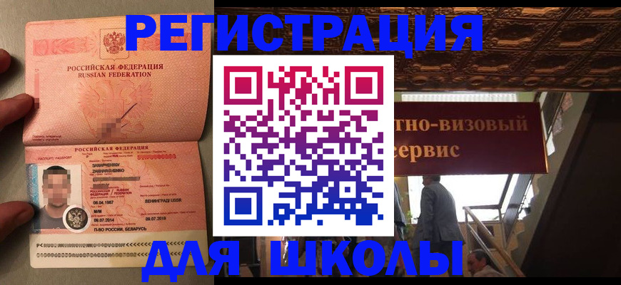 прописка законно в Дигоре