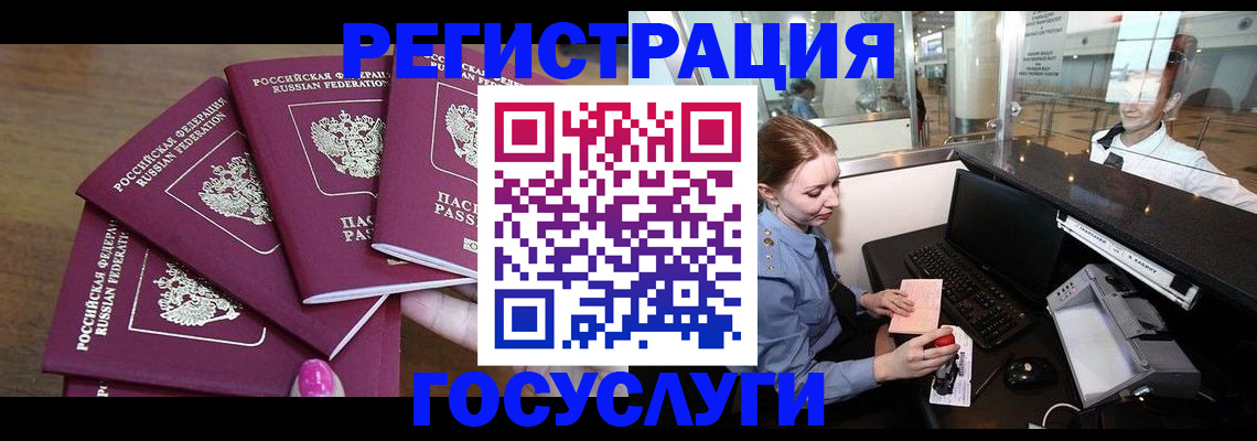 временная регистрация законно в Дигоре